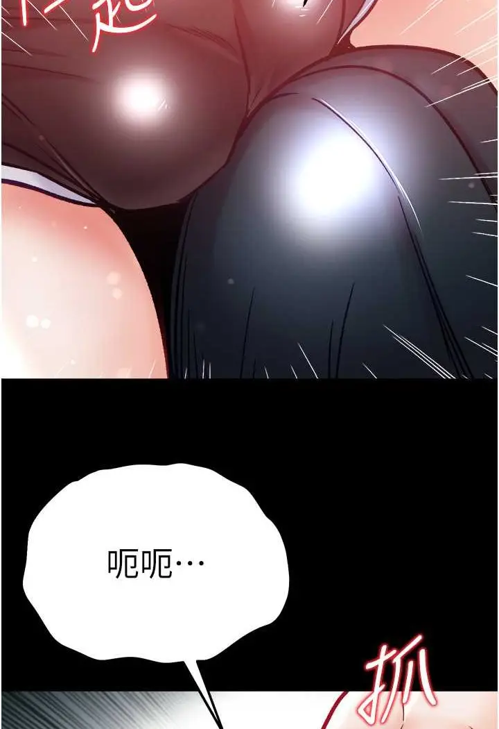 《第一大弟子》第73话图86