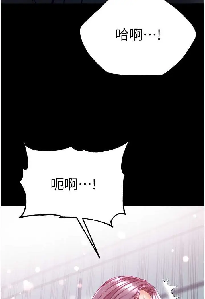 《第一大弟子》第73话图88