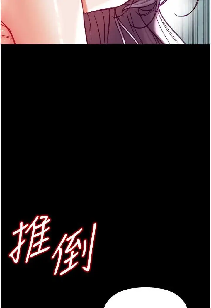 《第一大弟子》第73话图92