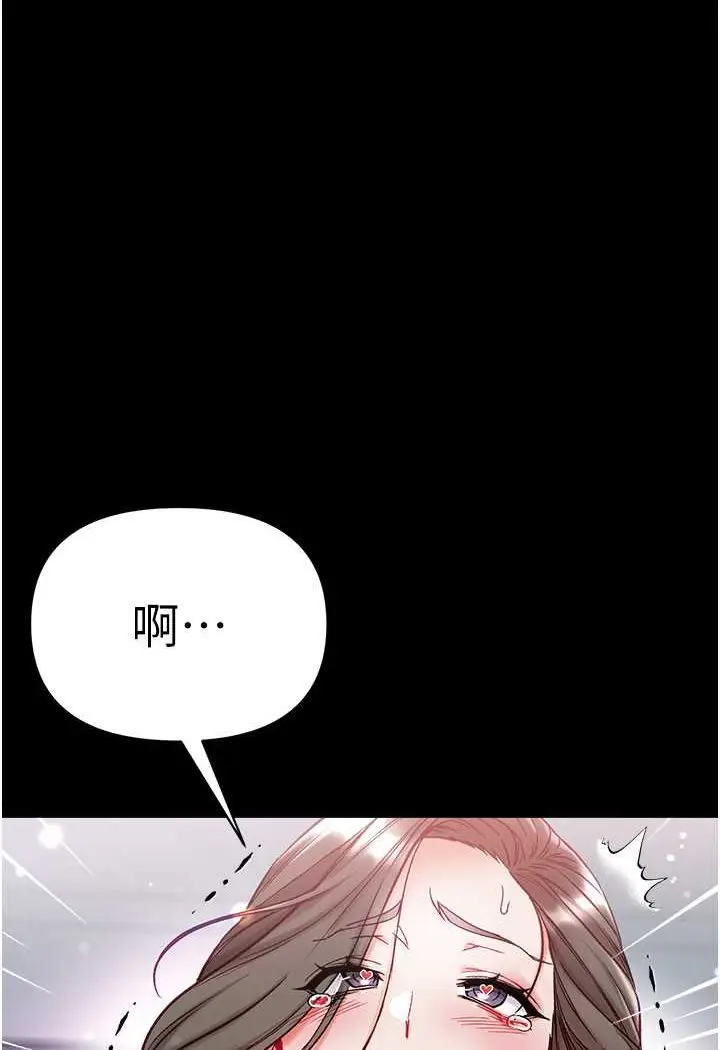 《第一大弟子》第74话图102