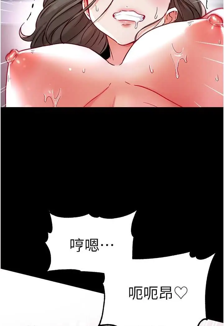 《第一大弟子》第74话图103