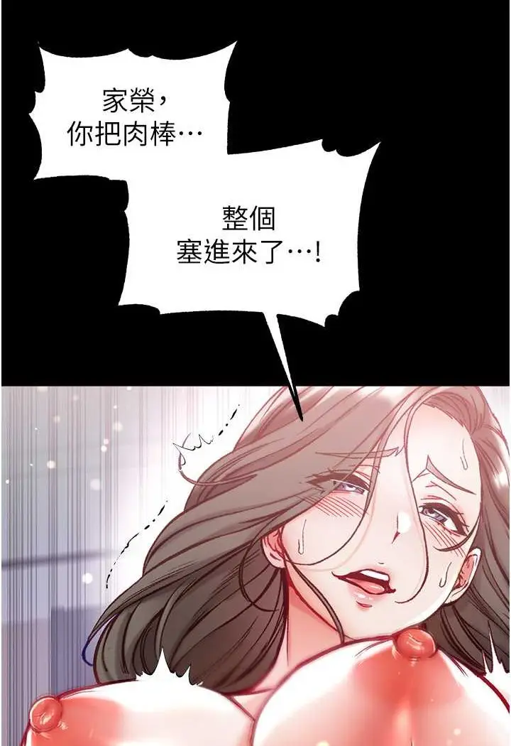 《第一大弟子》第74话图106