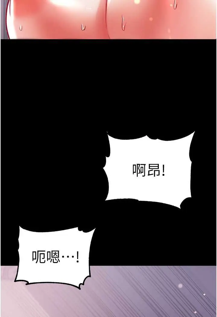 《第一大弟子》第74话图107