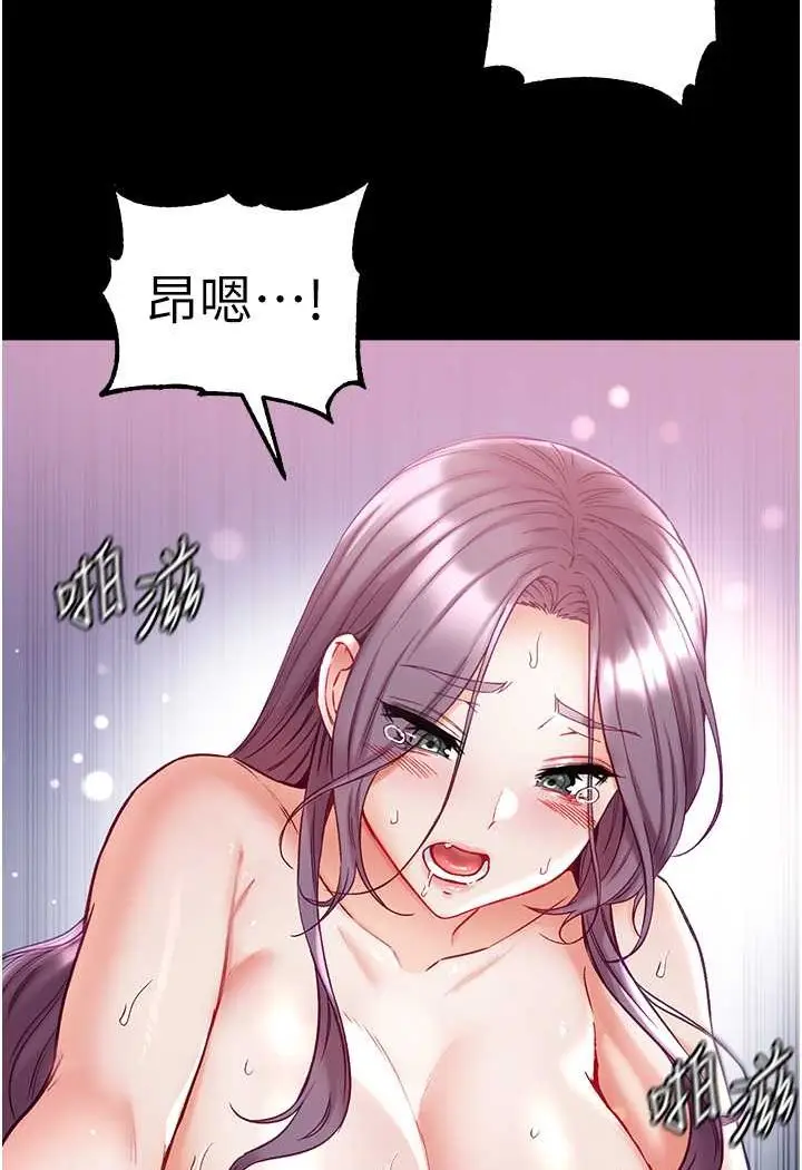 《第一大弟子》第74话图11