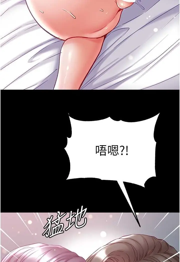 《第一大弟子》第74话图110