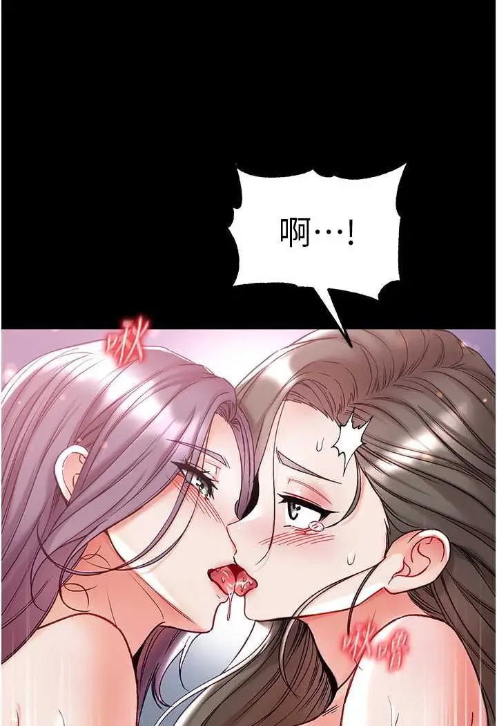 《第一大弟子》第74话图112