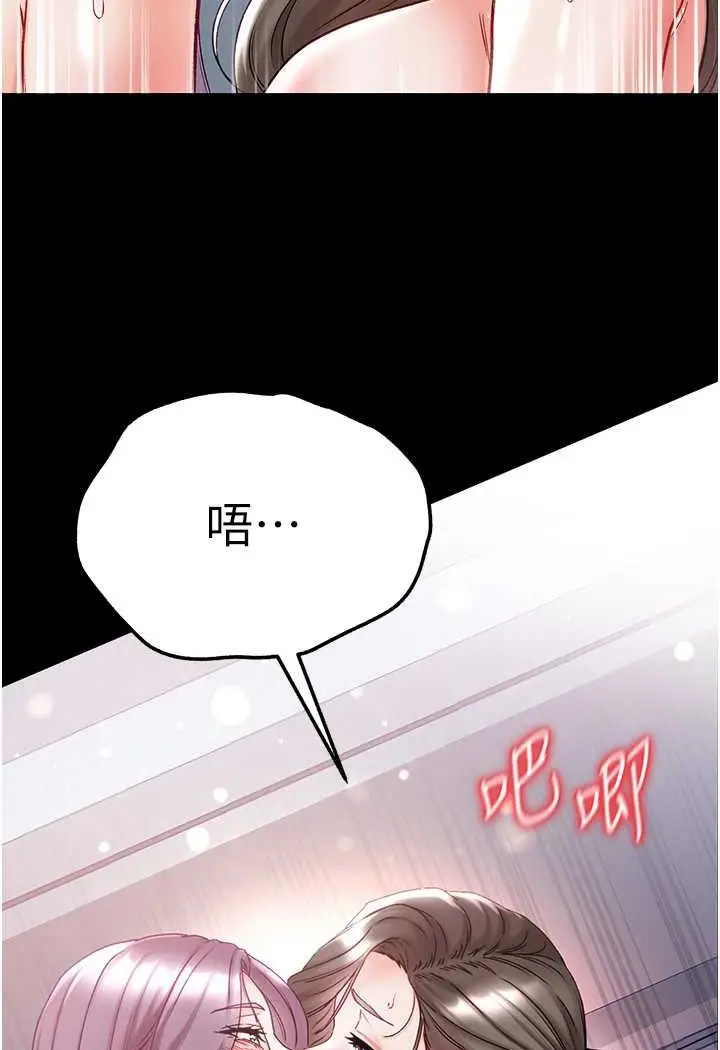 《第一大弟子》第74话图113