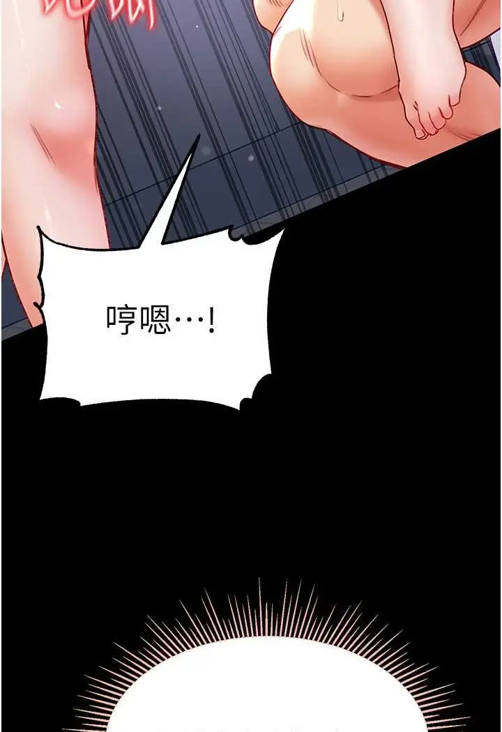 《第一大弟子》第74话图115