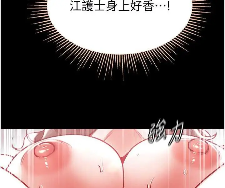 《第一大弟子》第74话图116
