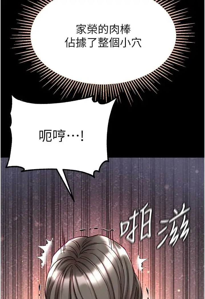 《第一大弟子》第74话图118