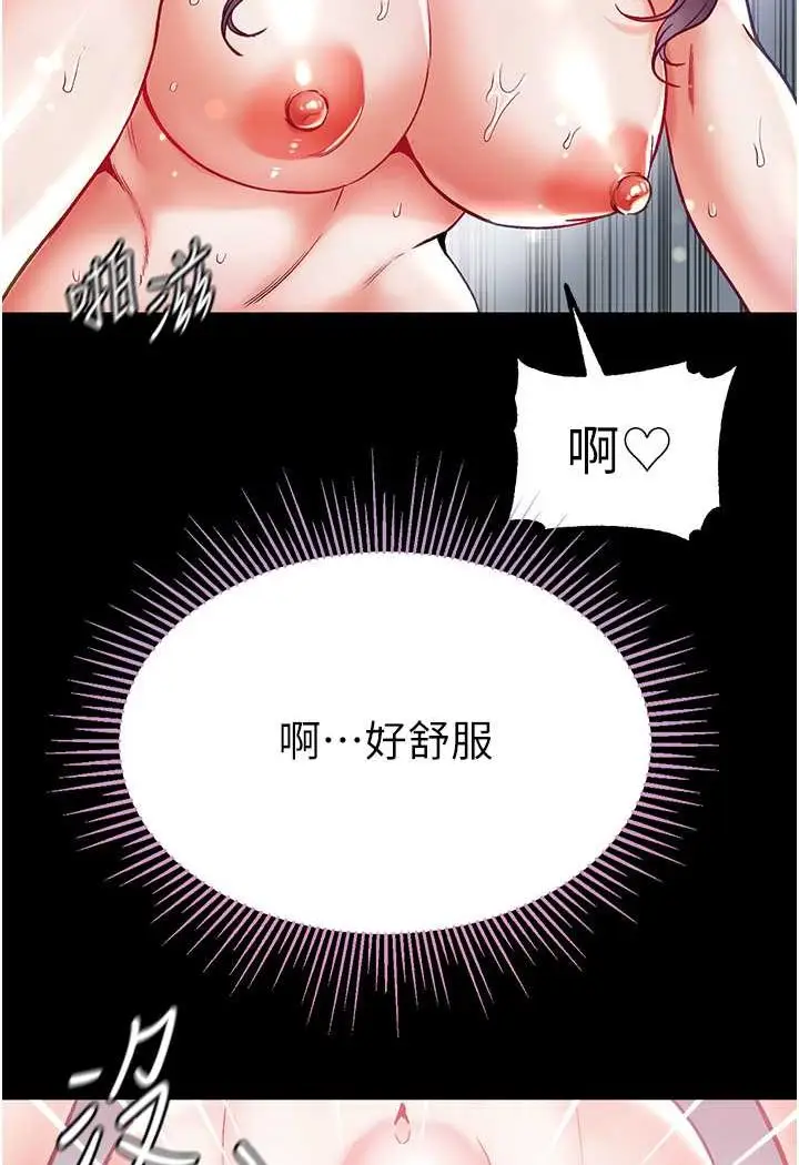《第一大弟子》第74话图12