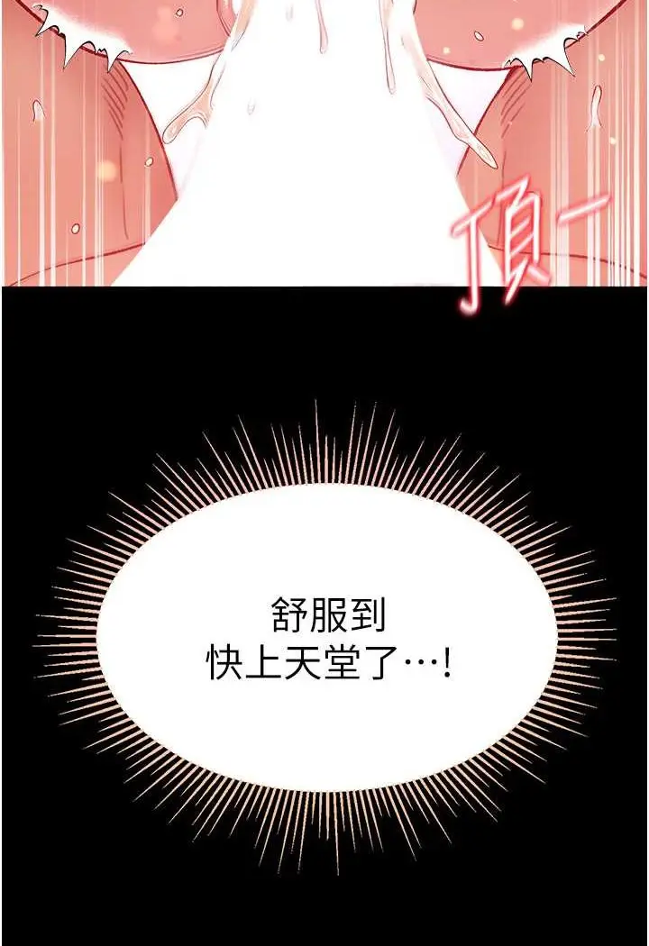 《第一大弟子》第74话图120