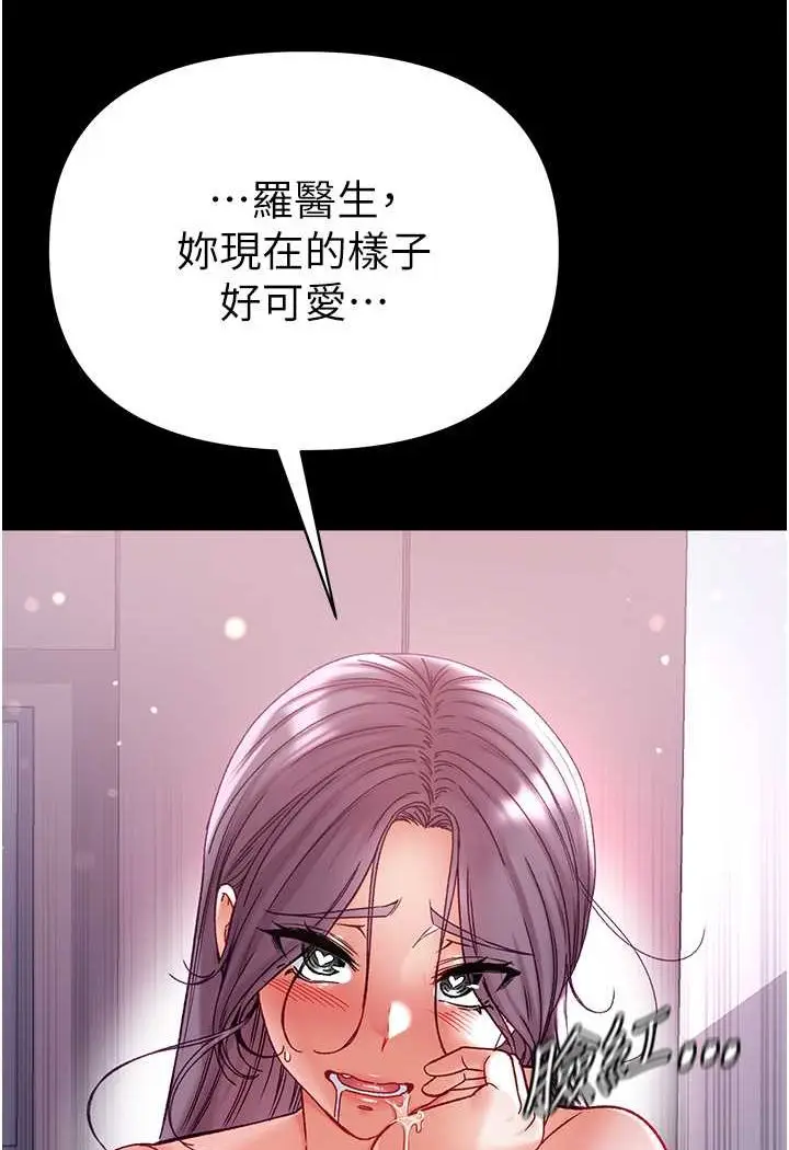 《第一大弟子》第74话图121