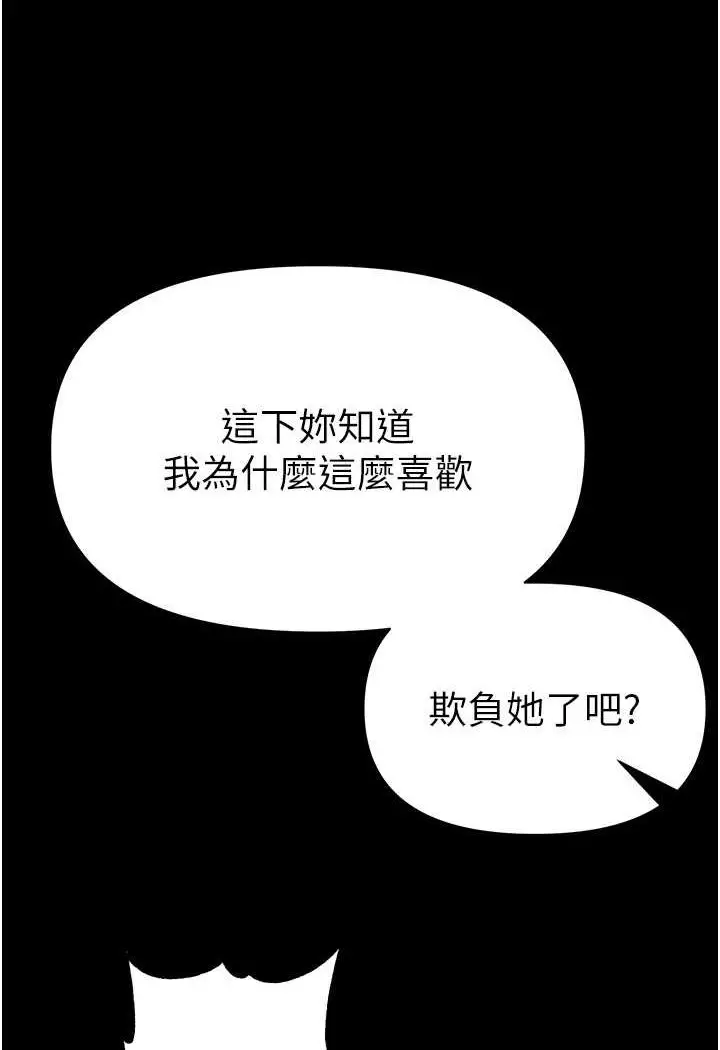 《第一大弟子》第74话图123