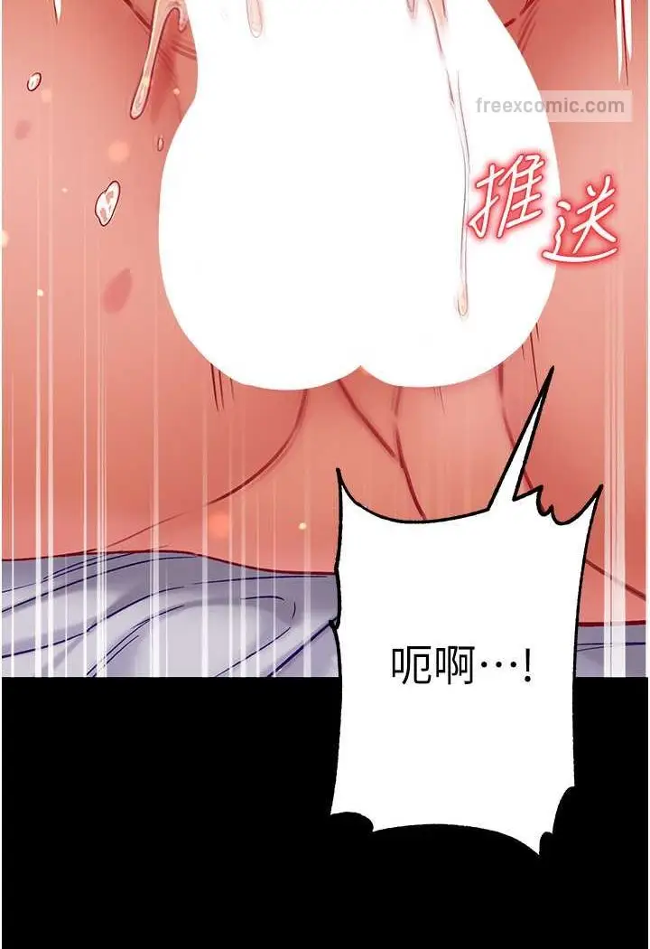 《第一大弟子》第74话图126