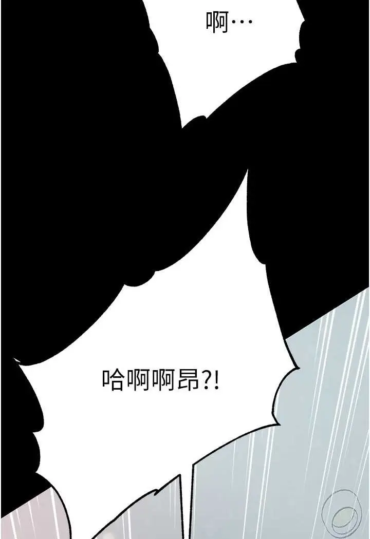 《第一大弟子》第74话图132