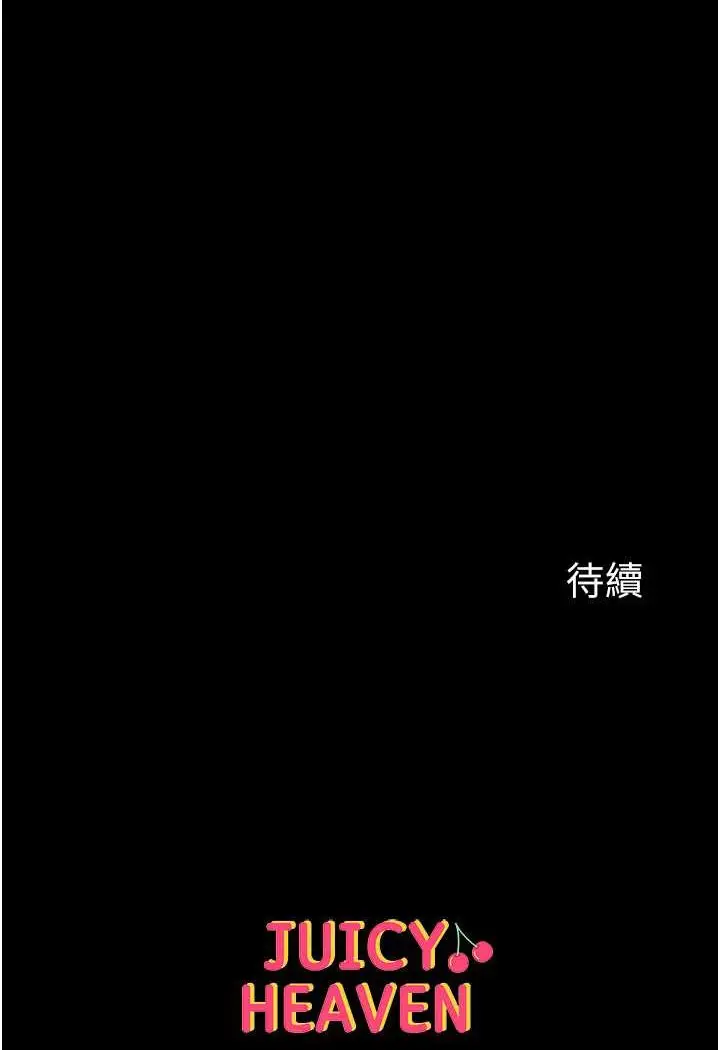 《第一大弟子》第74话图136