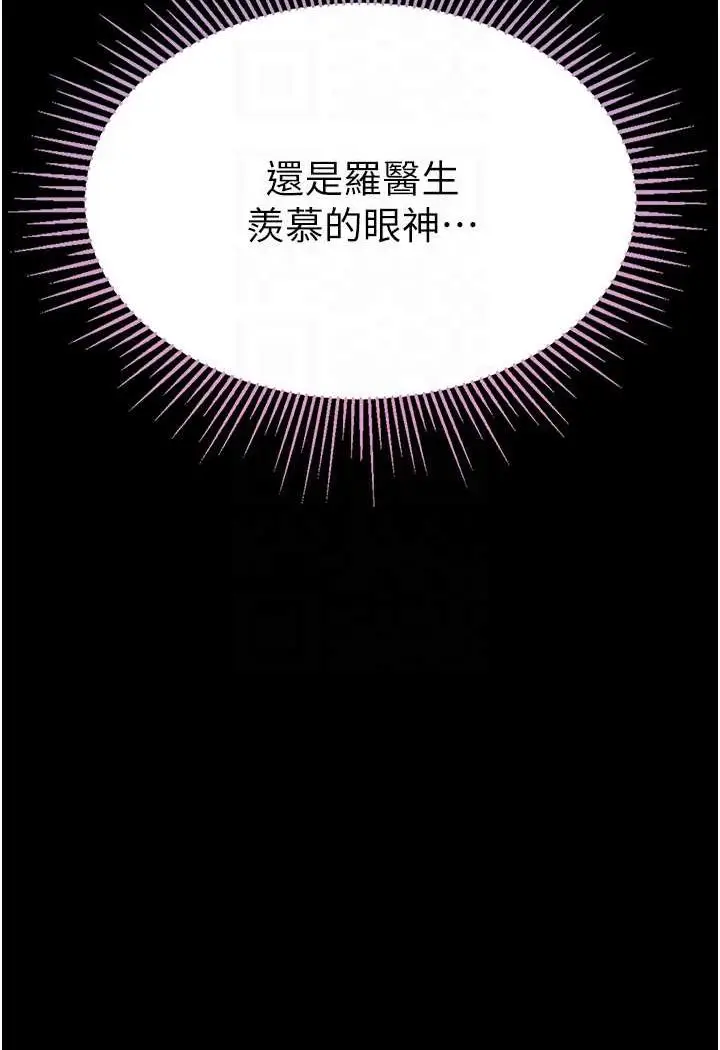 《第一大弟子》第74话图16