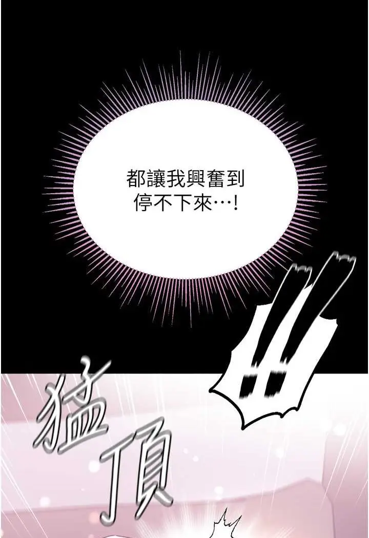 《第一大弟子》第74话图17