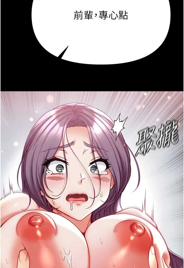 《第一大弟子》第74话图20