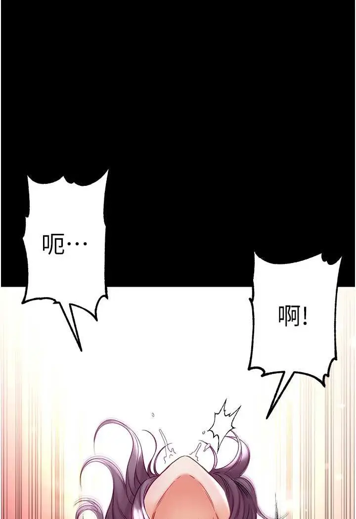 《第一大弟子》第74话图23