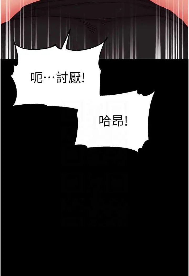 《第一大弟子》第74话图25