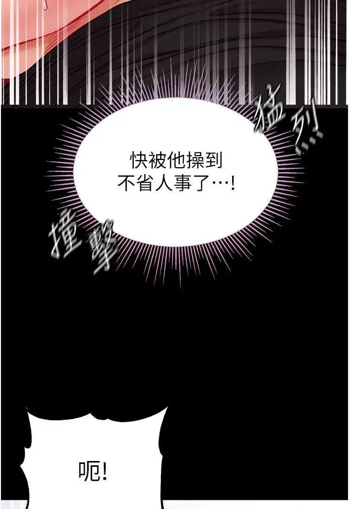 《第一大弟子》第74话图31