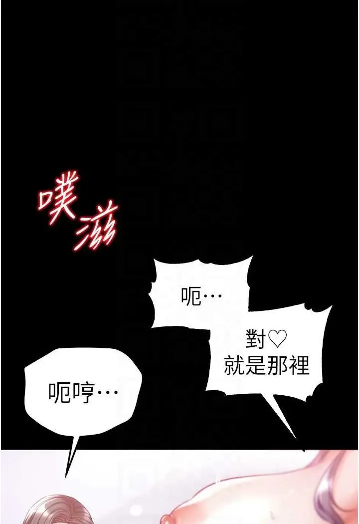 《第一大弟子》第74话图34