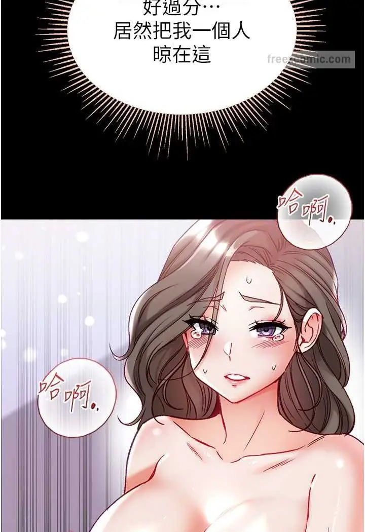 《第一大弟子》第74话图36