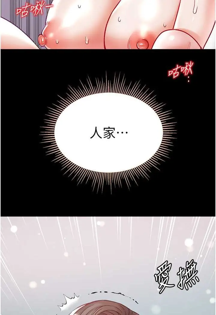 《第一大弟子》第74话图37