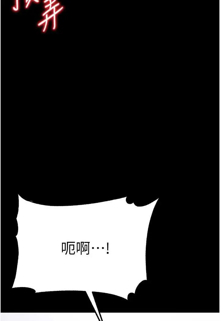 《第一大弟子》第74话图4