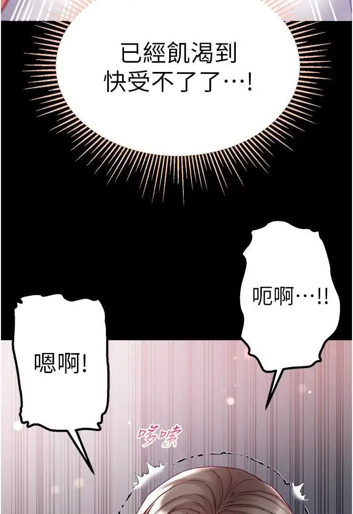 《第一大弟子》第74话图40