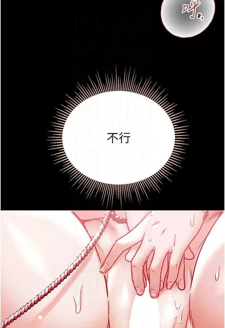 《第一大弟子》第74话图44