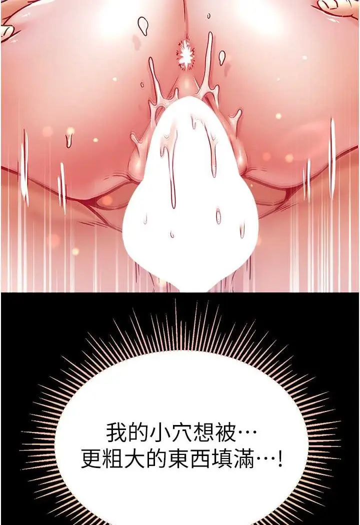 《第一大弟子》第74话图48