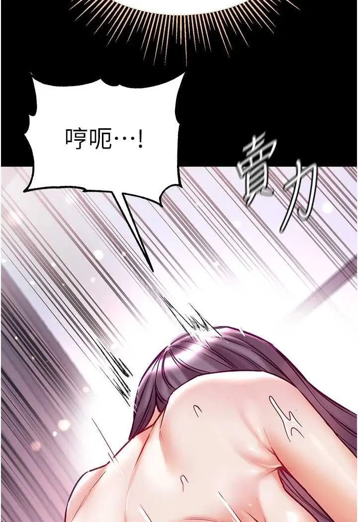 《第一大弟子》第74话图49