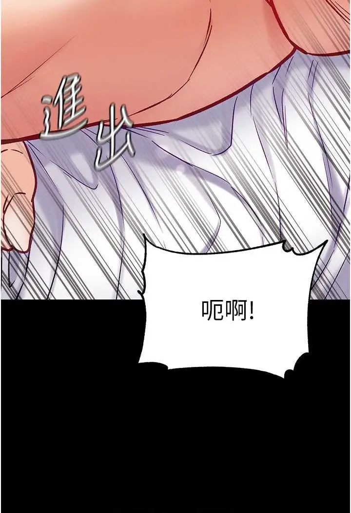 《第一大弟子》第74话图51