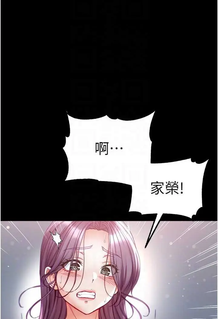 《第一大弟子》第74话图52