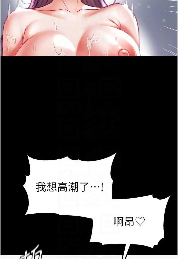 《第一大弟子》第74话图53