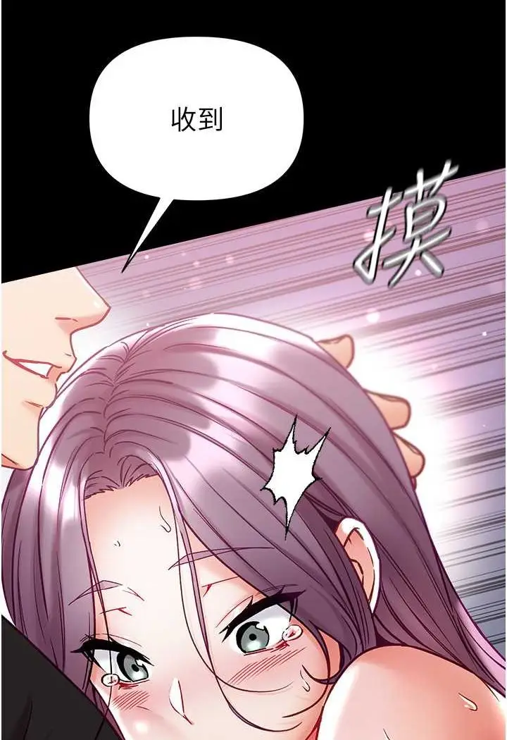 《第一大弟子》第74话图56