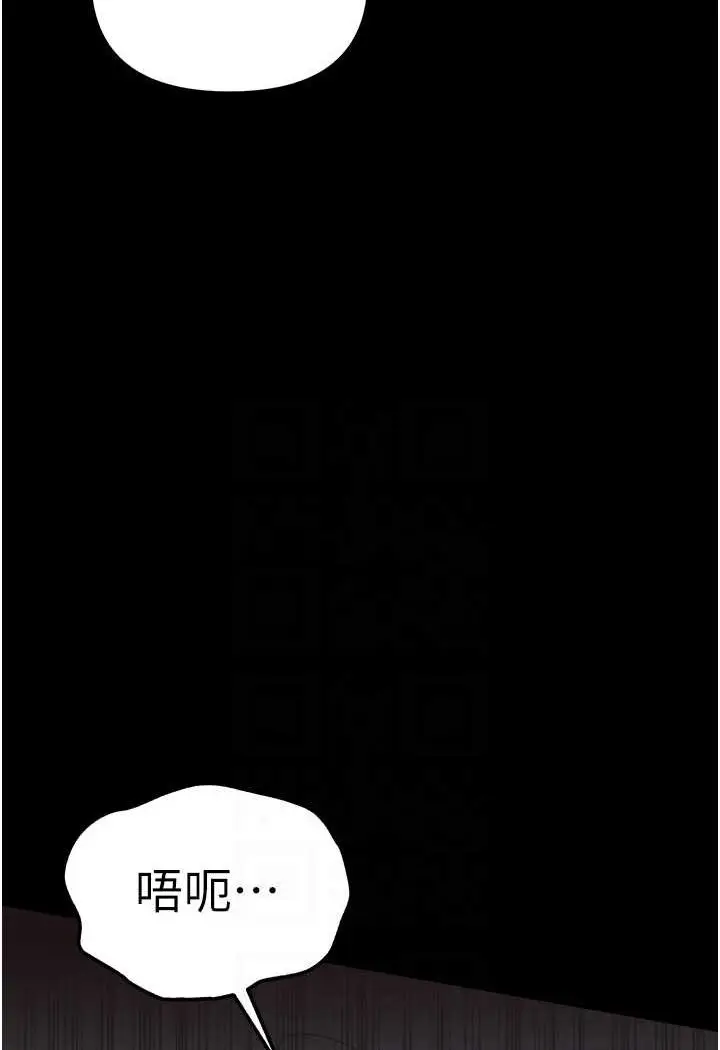 《第一大弟子》第74话图61
