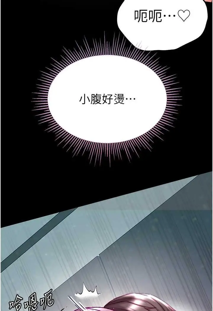 《第一大弟子》第74话图66