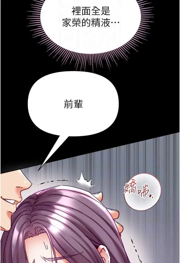 《第一大弟子》第74话图69