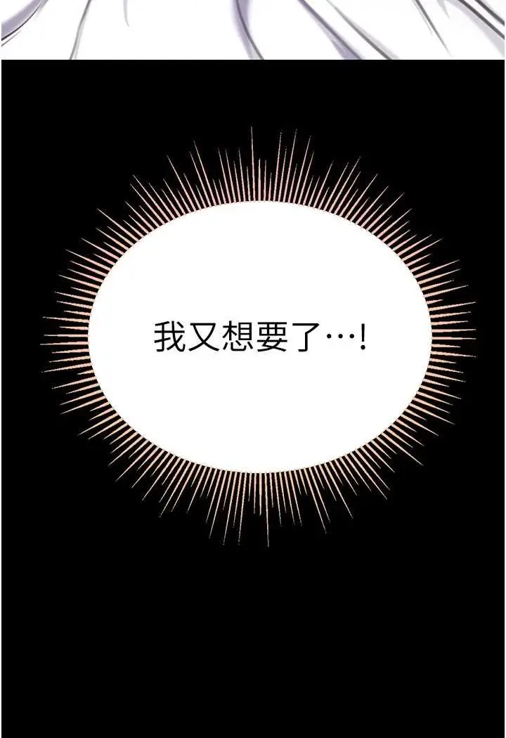 《第一大弟子》第74话图7