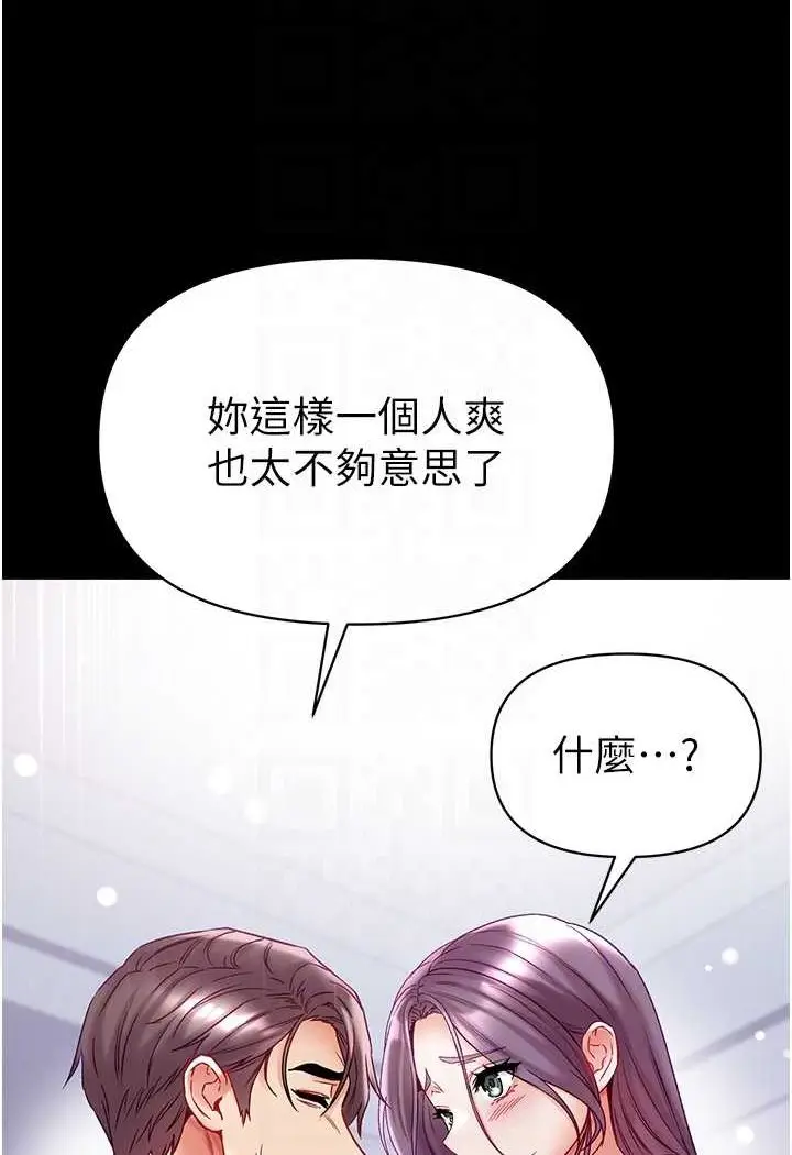 《第一大弟子》第74话图71