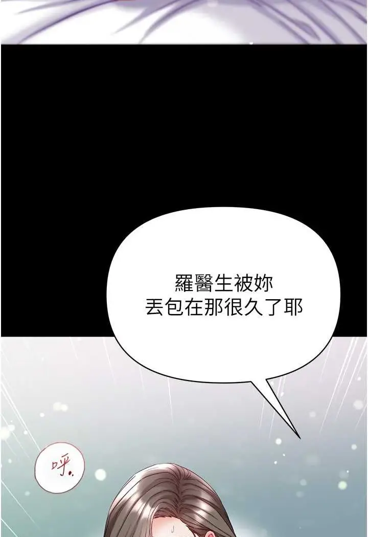 《第一大弟子》第74话图73