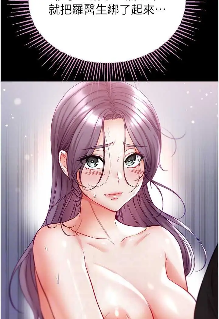 《第一大弟子》第74话图76