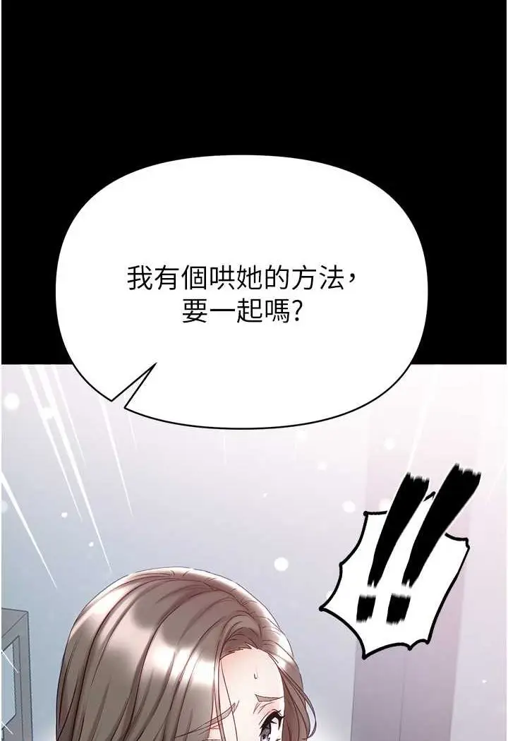 《第一大弟子》第74话图79