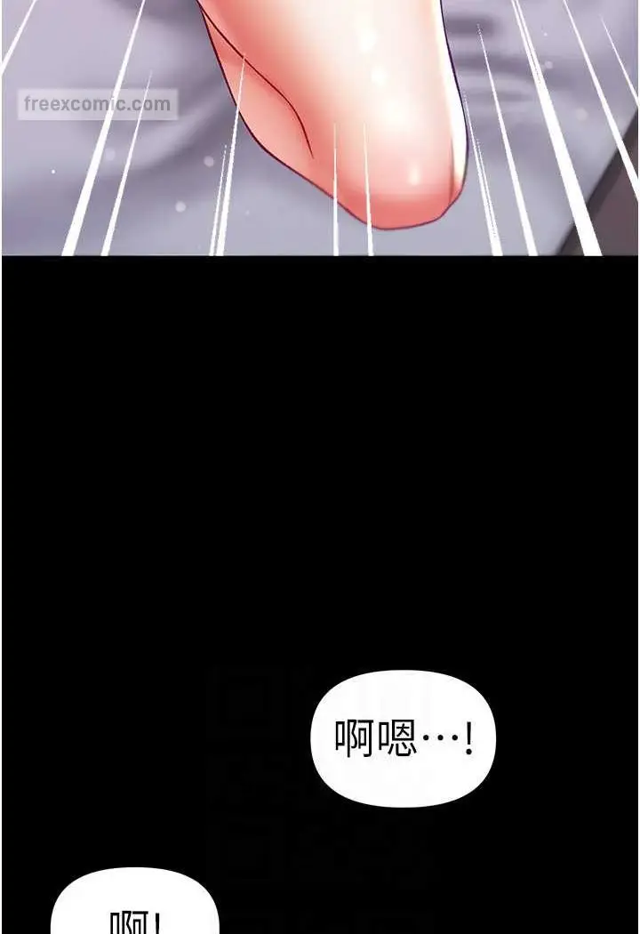 《第一大弟子》第74话图81