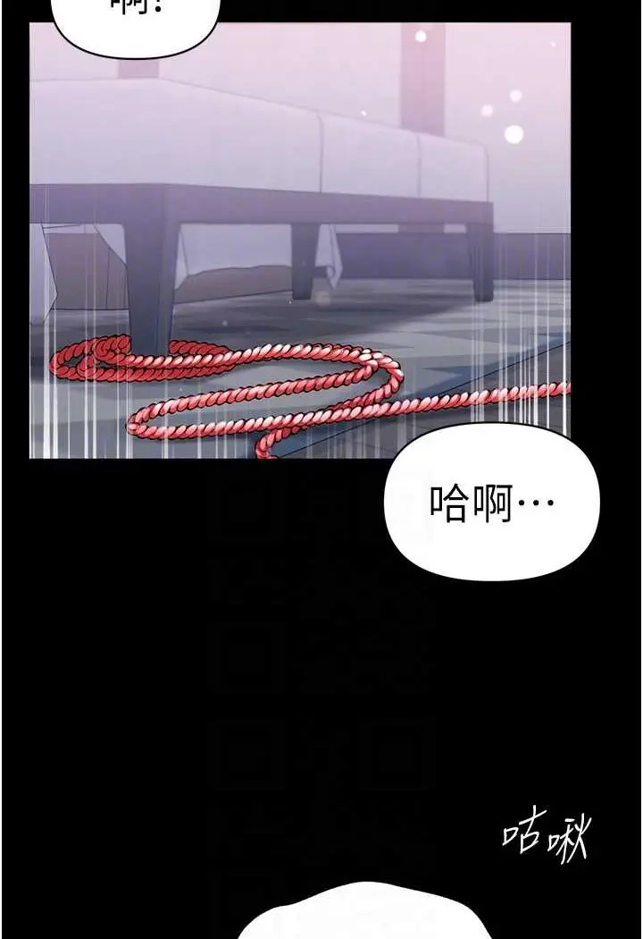《第一大弟子》第74话图82