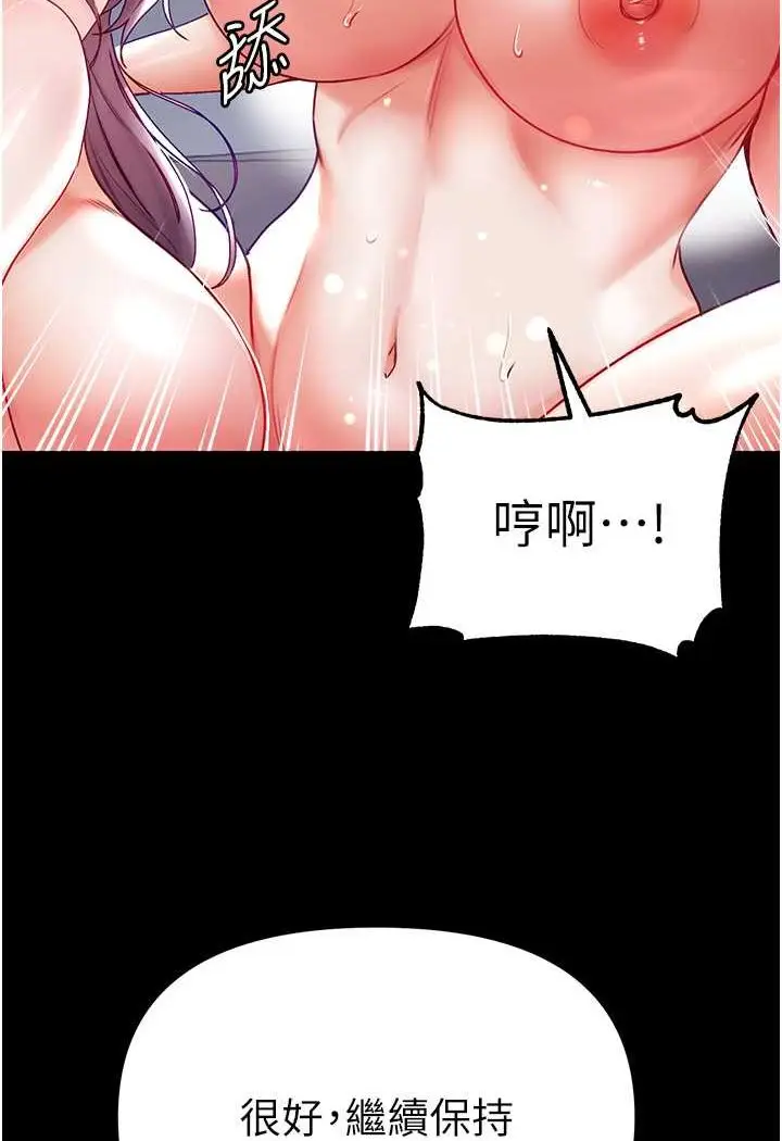 《第一大弟子》第74话图86